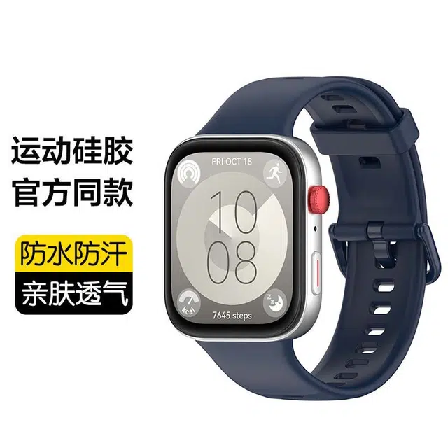207mm Watch Fit3