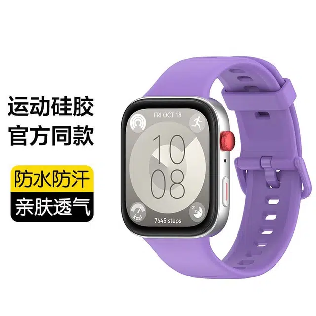 207mm Watch Fit3