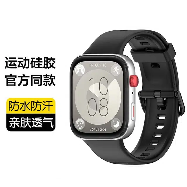 207mm Watch Fit3