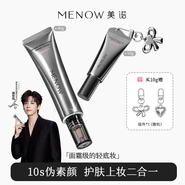 MENOW 40g+10g