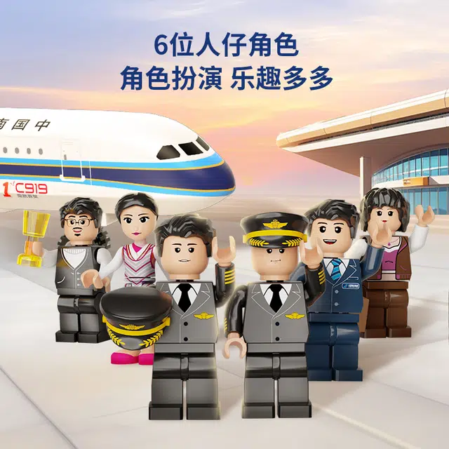 C919 1206pcs 04.0836
