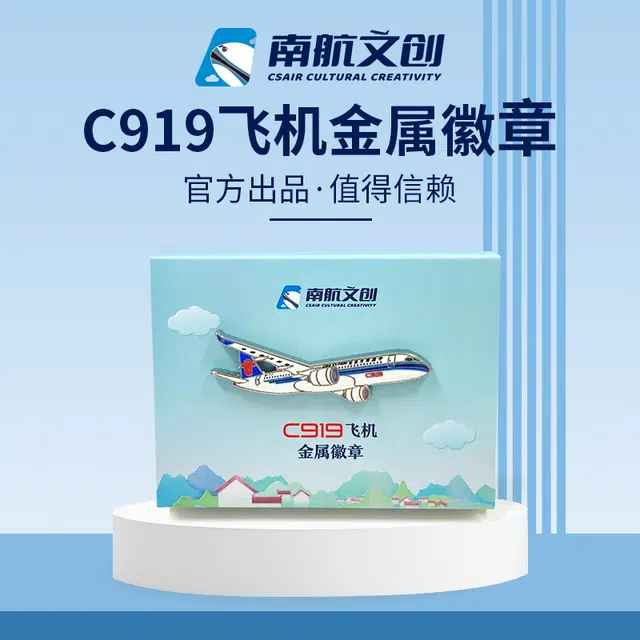 C919