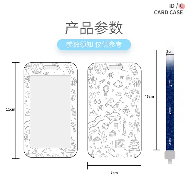 中国南方航空 南航文创工作卡套 滑盖推合卡 定制吊牌 挂绳/手绳