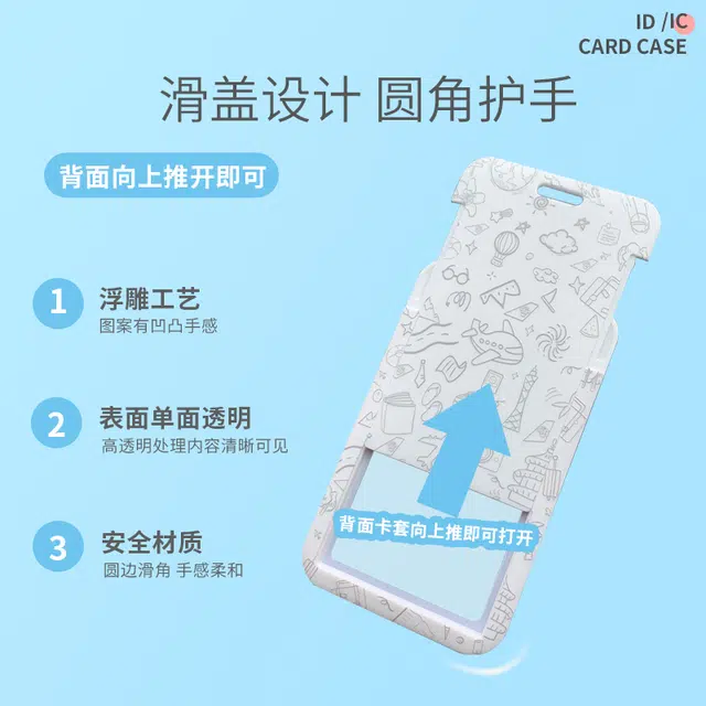 中国南方航空 南航文创工作卡套 滑盖推合卡 定制吊牌 挂绳/手绳