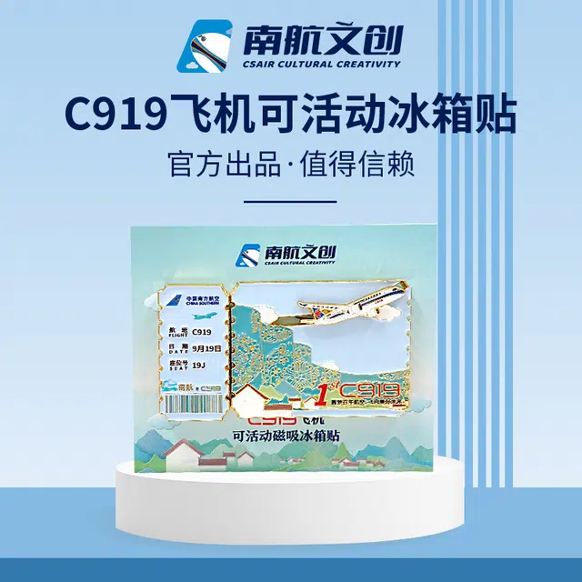 C919