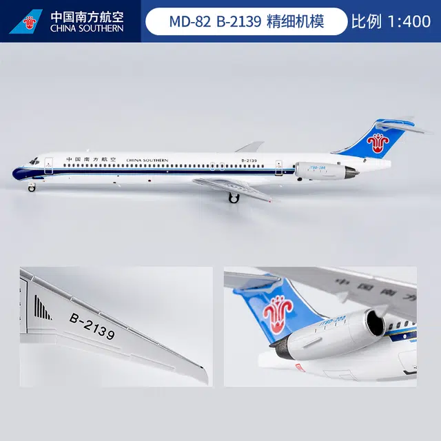 MD-82 B-21391400
