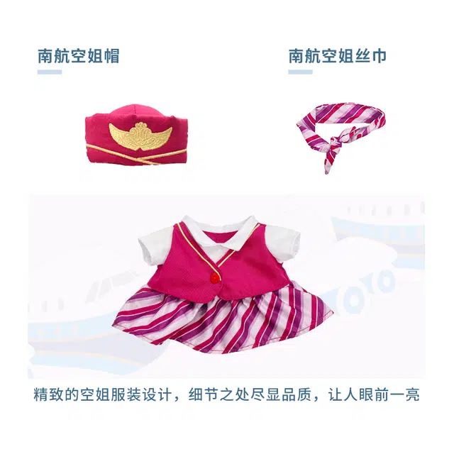 中国南方航空 空姐猫粉色 玩偶 毛绒公仔