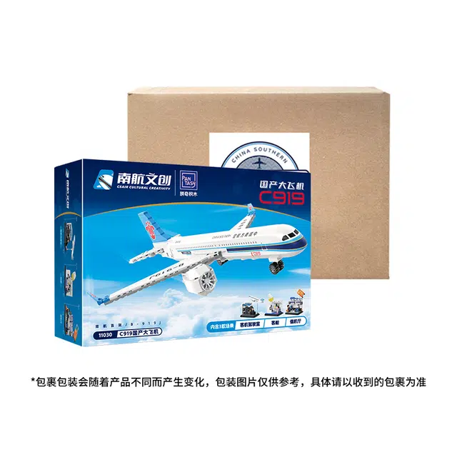 C919 1206pcs 04.0836