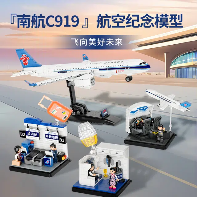 C919 1206pcs 04.0836