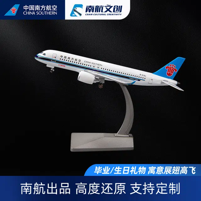 C919