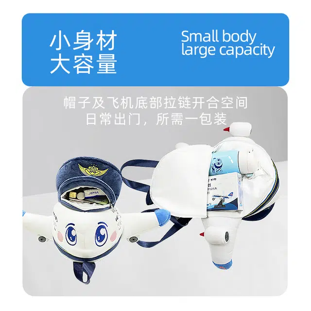 中国南方航空 南航掌上小明珠飞机毛绒背包 大容量可爱书包 玩偶周边