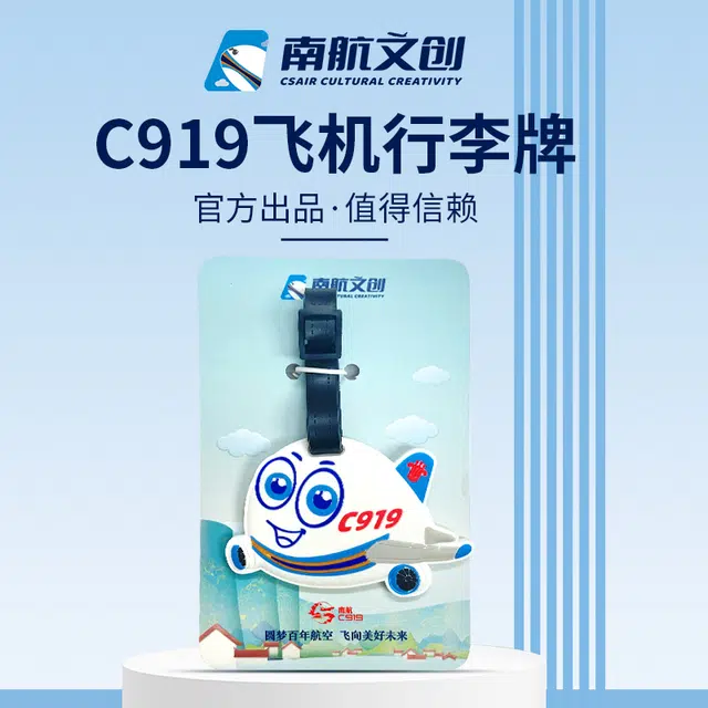 C919