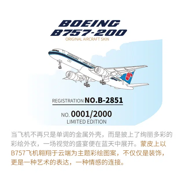 B757