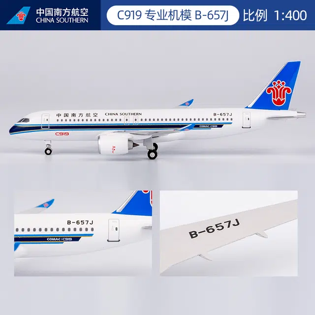 C919 B-657J