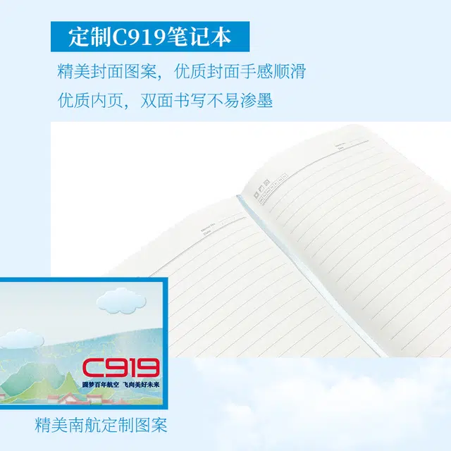 C919