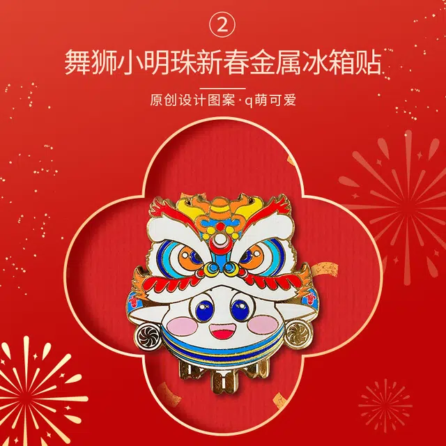 中国南方航空 福满乾坤新春礼盒 谷圈冰箱贴