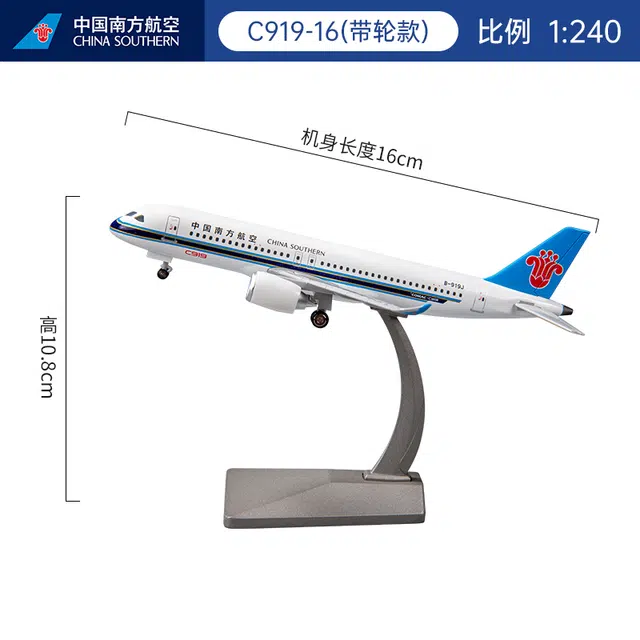 C919