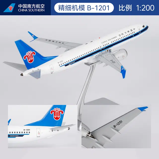 B737 MAX 8 B-20ATB-1201