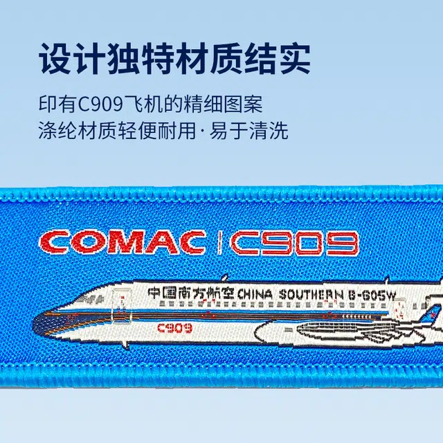 中国南方航空 书包手机链汽车 涤纶 钥匙扣 男女同款情侣款
