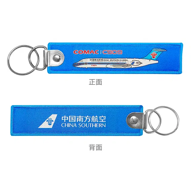 中国南方航空 书包手机链汽车 涤纶 钥匙扣 男女同款情侣款