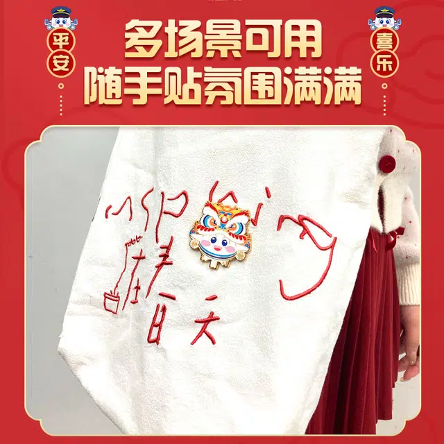 中国南方航空 舞狮小明珠 金属 磁吸 谷圈冰箱贴