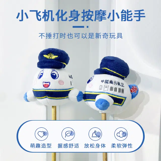 中国南方航空 小明珠毛绒按摩锤 创意卡通 玩偶周边