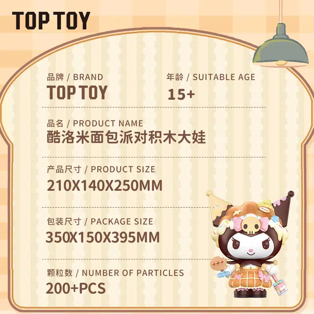 TOP TOY