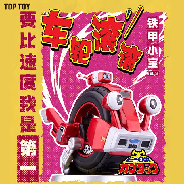TOP TOY BNFQ 8