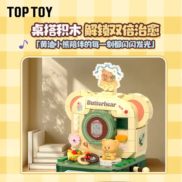 TOP TOY 301-600pcs TC3501