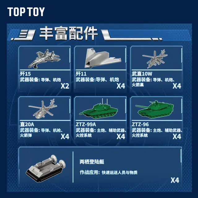 TOP TOY 076 1823pcs TC1222