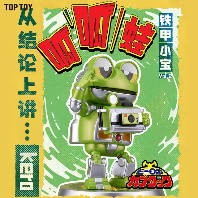 TOP TOY BNFQ 8