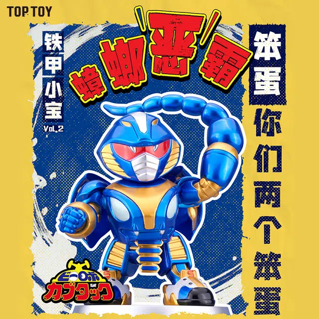 TOP TOY BNFQ 8