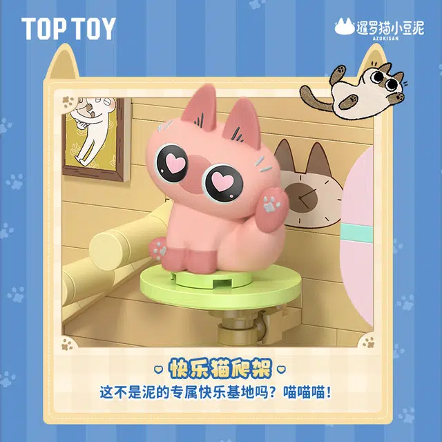 TOP TOY 301-600pcs TC3101