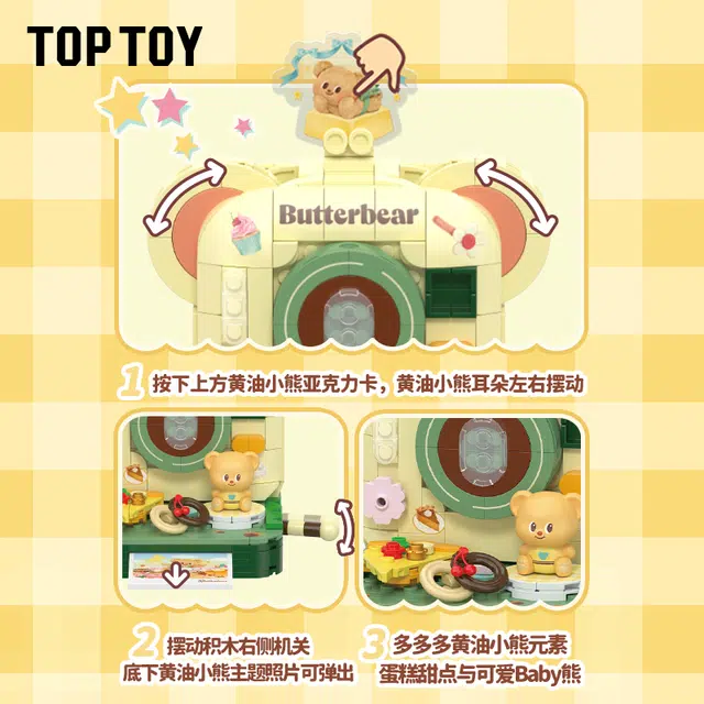 TOP TOY 301-600pcs TC3501
