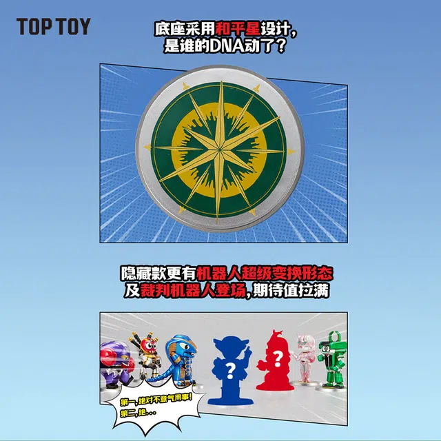 TOP TOY BNFQ 8