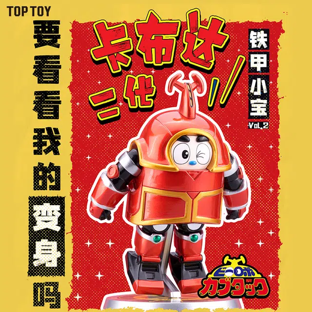 TOP TOY BNFQ 8
