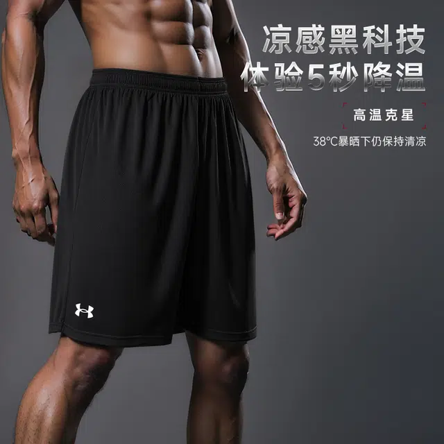 Under Armour
