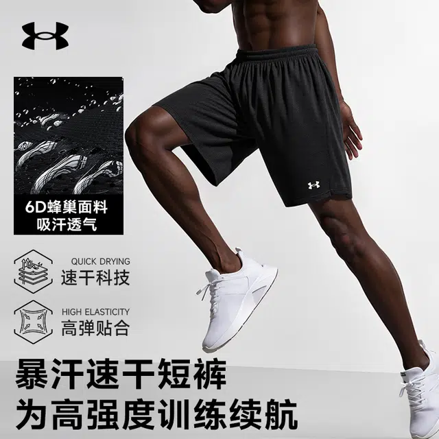 Under Armour