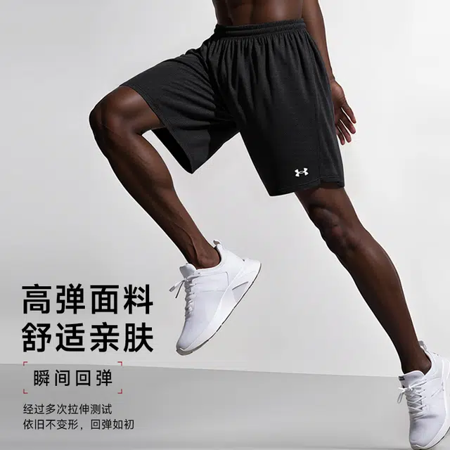 Under Armour