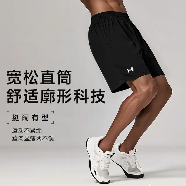 Under Armour