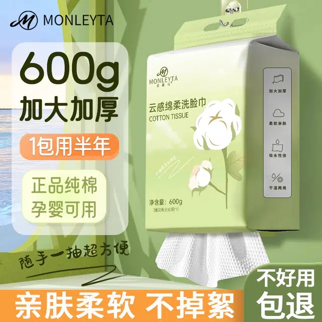 MONLEYTA