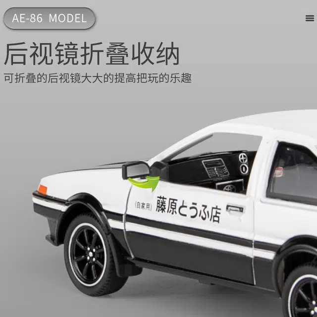 ENGTEN AE86 D