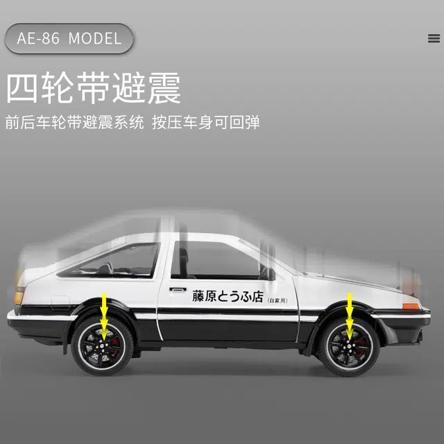 ENGTEN AE86 D
