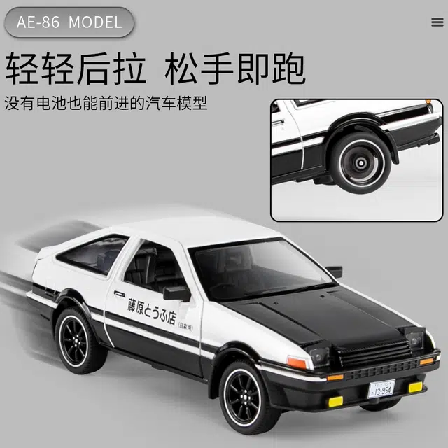 ENGTEN AE86 D