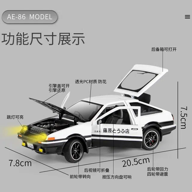 ENGTEN AE86 D