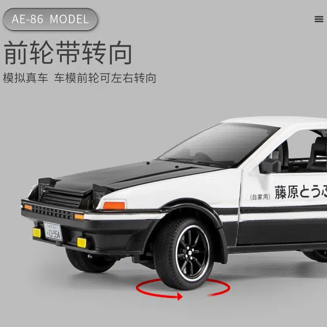 ENGTEN AE86 D