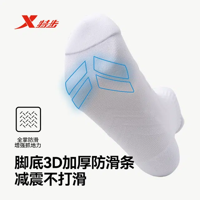特步 男士运动袜吸汗透气抗菌厚实跑步春秋冬减震高弹中筒袜 男款