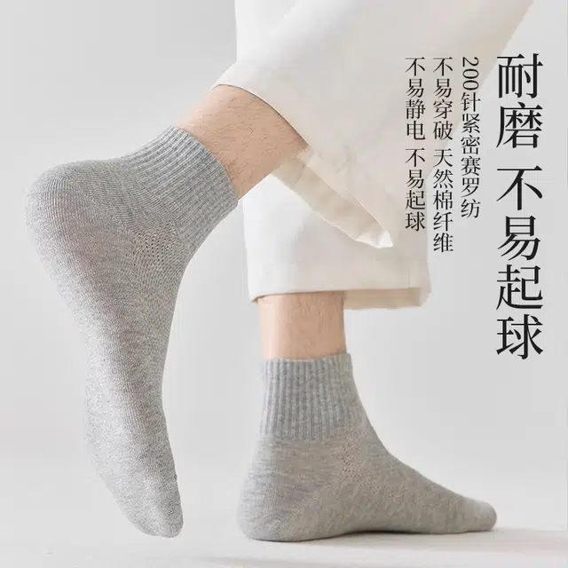 特步 网眼透气吸汗防臭抗菌休闲百搭夏季中筒袜 男女同款 组合装