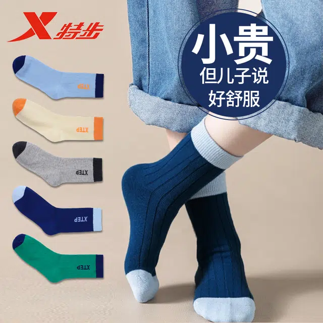 特步 袜子儿童潮流百搭耐磨耐洗纯棉袜学生运动跑步透气防臭中筒袜 男款
