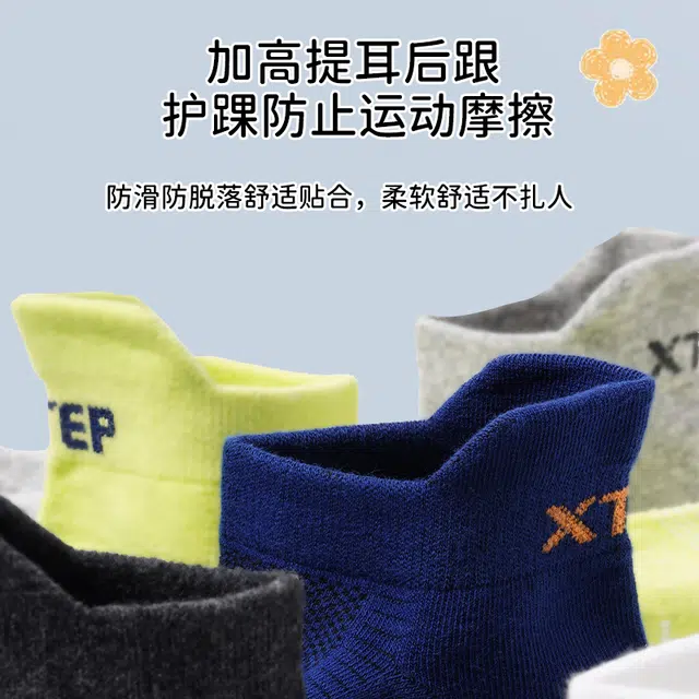 特步 袜子儿童款四季男袜透气纯棉防臭校园学生袜中大童中筒袜 男女同款